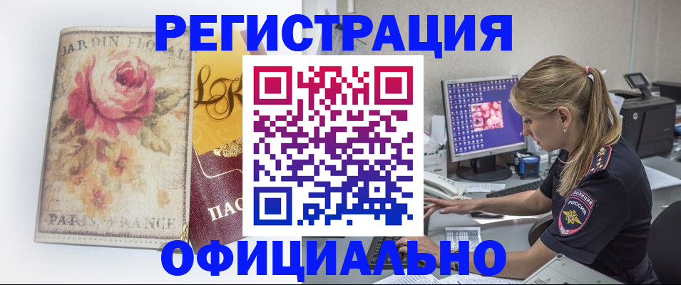 временная регистрация поиск в Суздали