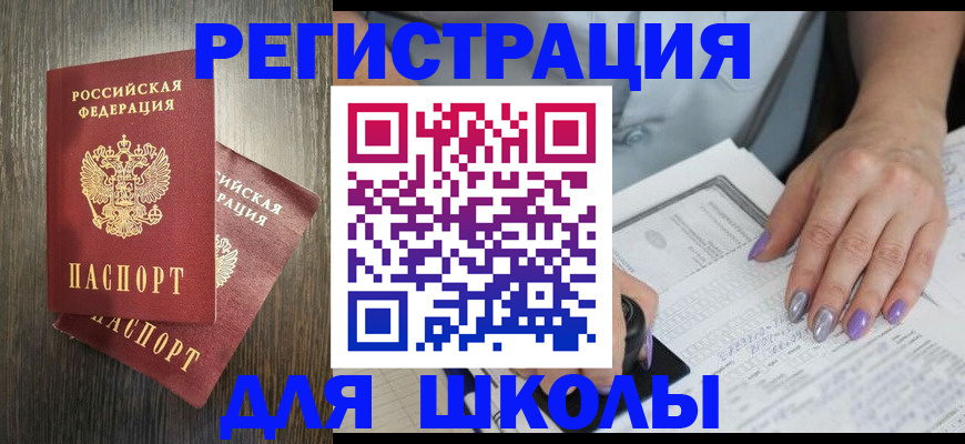 прописка для военкомата в Суздали