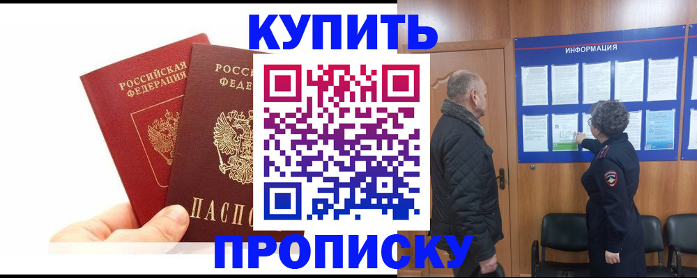 временная регистрация законно в Суздали